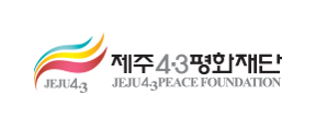 제주4·3평화재단_logo