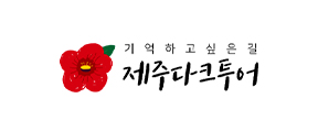 제주다크투어_logo