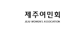 제주여민회_logo